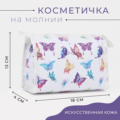 Косметичка на молнии, цвет белый NO Brand