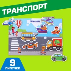 Игра на липучках, конструктор Весёлые липучки