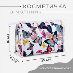 Косметичка на молнии, цвет белый NO Brand