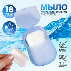 Мыло листовое, в пластинах, 18 (± 2) шт, в футляре, цвет голубой Onlitop