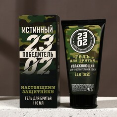 Успокаивающий гель для бритья Hard Line
