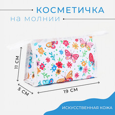 Косметичка на молнии, цвет белый NO Brand