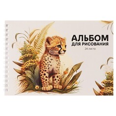 Альбом для рисования а5, 24 листа на гребне Calligrata