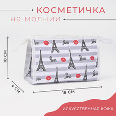 Косметичка на молнии, цвет белый NO Brand