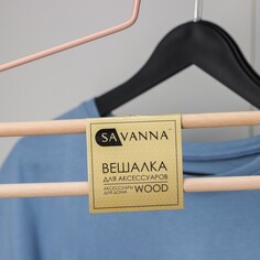 Плечики-вешалки многогуровневые для брюк и юбок savanna wood, 2 перекладины, 36×21,5×1,1 см, цвет розовый