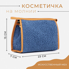 Косметичка на молнии, с подкладкой, цвет синий NO Brand