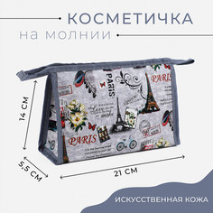 Косметичка на молнии, цвет серый NO Brand