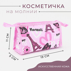 Косметичка на молнии, цвет розовый NO Brand