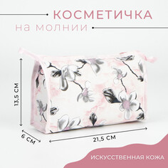 Косметичка на молнии, цвет розовый NO Brand