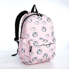 Рюкзак молодежный из текстиля на молнии, 3 кармана, поясная сумка, цвет розовый NO Brand