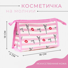 Косметичка на молнии, цвет розовый NO Brand