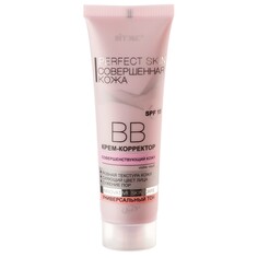 Вв крем-корректор для лица perfect skin Viteks