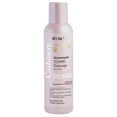 Тоник-кашемир cashmere обновляющий Viteks