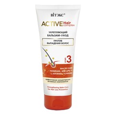 Бальзам-уход active haircomplex Viteks