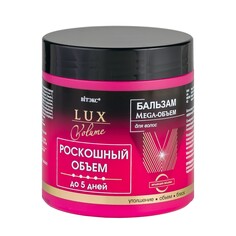 Бальзам для волос lux volume роскошный Viteks