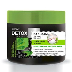 Бальзам-детокс д/волос detox therapy с Viteks