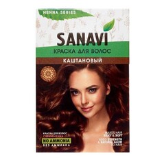 Краска для волос каштановый 75г Sanavi