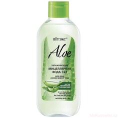 Мицеллярная вода aloe увлажняющая 3в1 Viteks