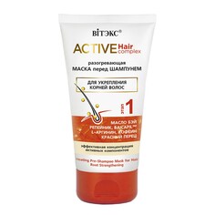 Маска для волос active haircomplex Viteks