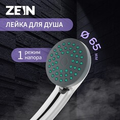 Душевая лейка zein z401, пластик, 1 режим, хром