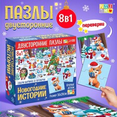 Пазлы 8 в 1 Puzzle Time