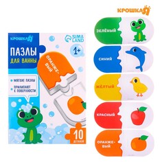 Мягкий пазл для малышей