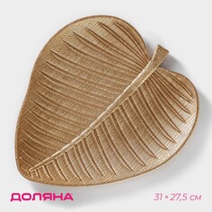 Блюдо для фруктов доляна