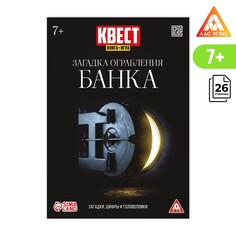 Квест книга-игра ЛАС ИГРАС