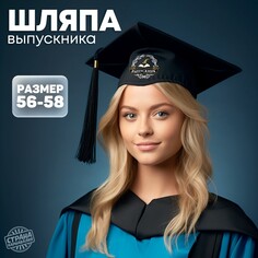 Шляпа выпускника Страна Карнавалия