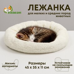 Лежанка для собак и кошек Пижон