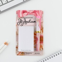 Набор ручка шариковая и блок бумаги 30 л Art Fox