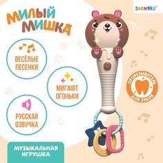Музыкальная игрушка Zabiaka