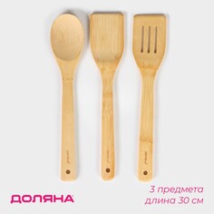 Набор кухонных принадлежностей доляна