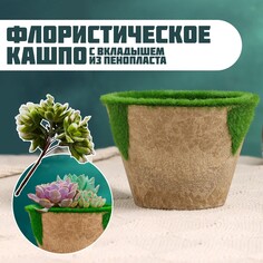Флористическое кашпо Take IT Easy