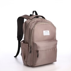 Рюкзак молодежный из текстиля на молнии, 5 карманов, цвет коричневый NO Brand