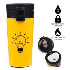 Термокружка, 380 мл, style