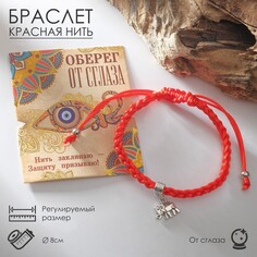 Браслет-оберег Queen Fair