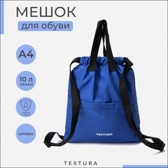 Мешок для обуви на стяжке, наружный карман, textura, цвет синий