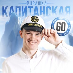 Фуражка капитана Страна Карнавалия