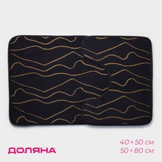 Набор ковриков для ванны и туалета доляна lightning, 2 шт, 40×50, 50×80 см, цвет серый