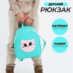 Рюкзак из искусственной кожи Nazamok Kids