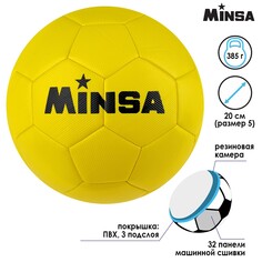 Мяч футбольный minsa, 32 панели, 3 слойный, р. 5, цвет желтый