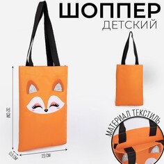 Шопер детский для девочки с допиками Nazamok Kids