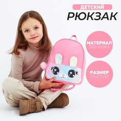 Рюкзак из искусственной кожи, детский Nazamok Kids