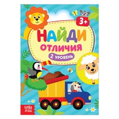 Книга Буква ленд