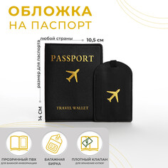 Обложка для паспорта, багажная бирка, цвет черный NO Brand
