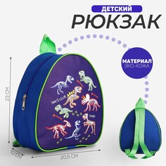 Рюкзак детский Nazamok Kids