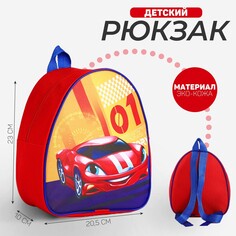 Рюкзак детский Nazamok Kids