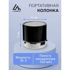 Портативная колонка luazon hi-tech18, 3 вт, 520 мач, microsd, usb, черная