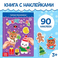 Книга с наклейками Буква ленд